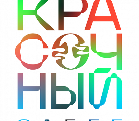 Московский марафон