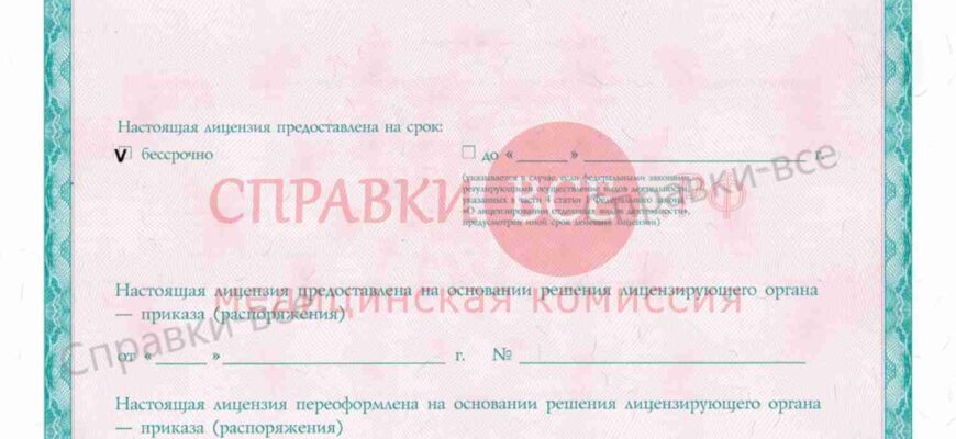 Как оформляется медицинская справка для спортивных соревнований в москве