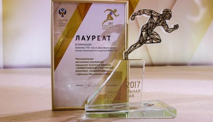 Универсальный спортивный комплекс подмосковье