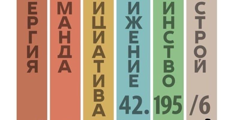 Беговое сообщество